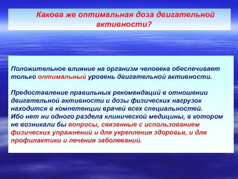 Активность человека обеспечивает. Активность человека обеспечивает. Понятие двигательная деятельность. Активность человека обеспечивает. Уровни двигательной активности человека.