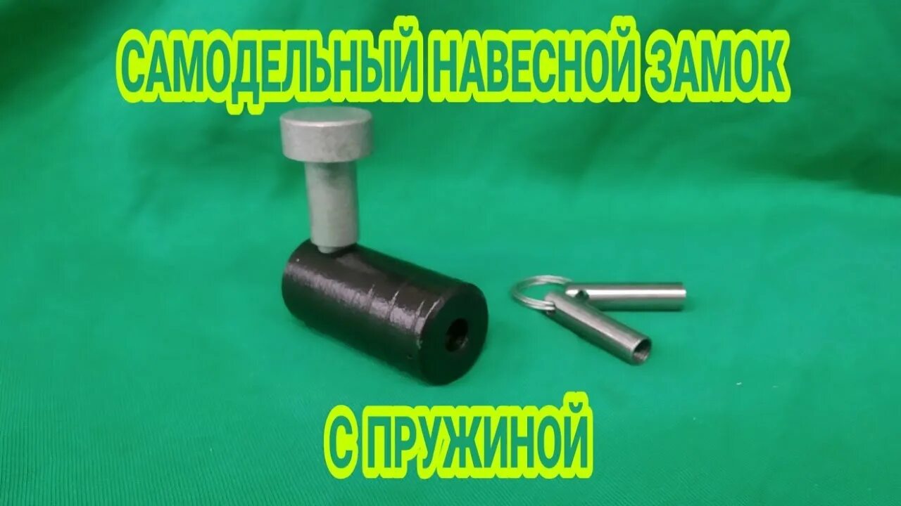Токарю на заметку.Самодельный навесной замок своими руками YouTube