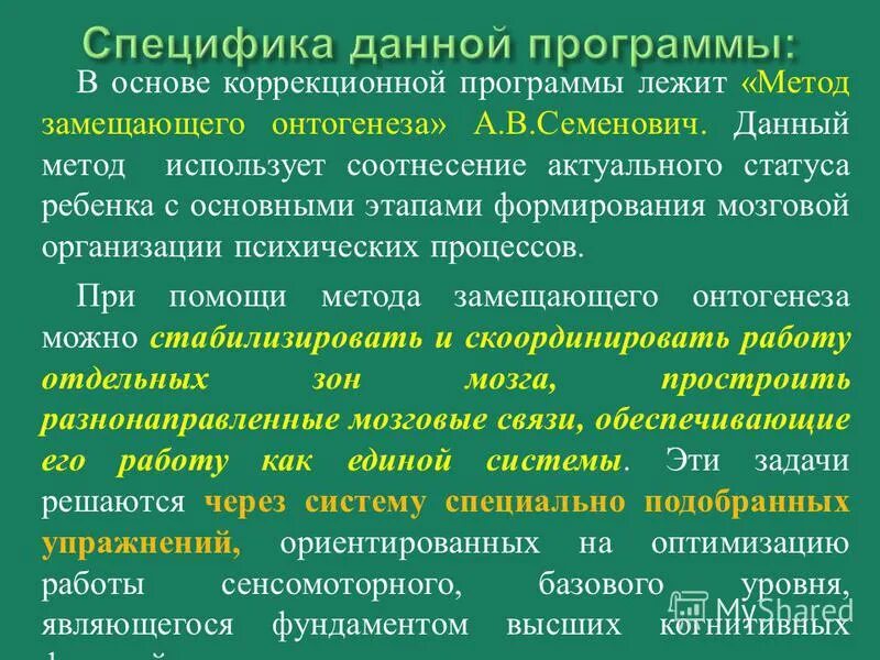 авторская программа учителя. авторская концепция это. авторская учебная программа. на основе авторской программы. методическая программа это.