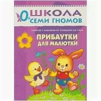 Школа семи гномов рабочие тетради
