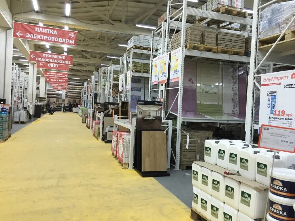 баумаркет логотип. баумаркет йошкар-ола. магазин баумаркет в кузнецке пензенской области. баумаркет кузнецк арка. баумаркет воронеж.