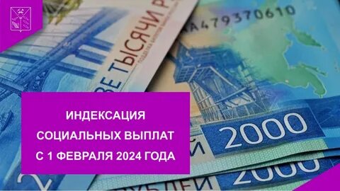 Новые выплаты февраля