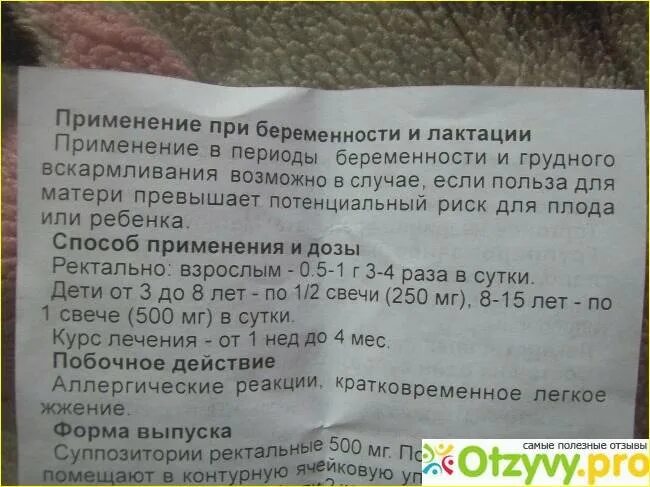 Для чего метилурацил таблетки применяется взрослым. Метилурацил побочка. метилурацил побочные действия. метилурацил таблетки 250. метилурацил свечи детские.