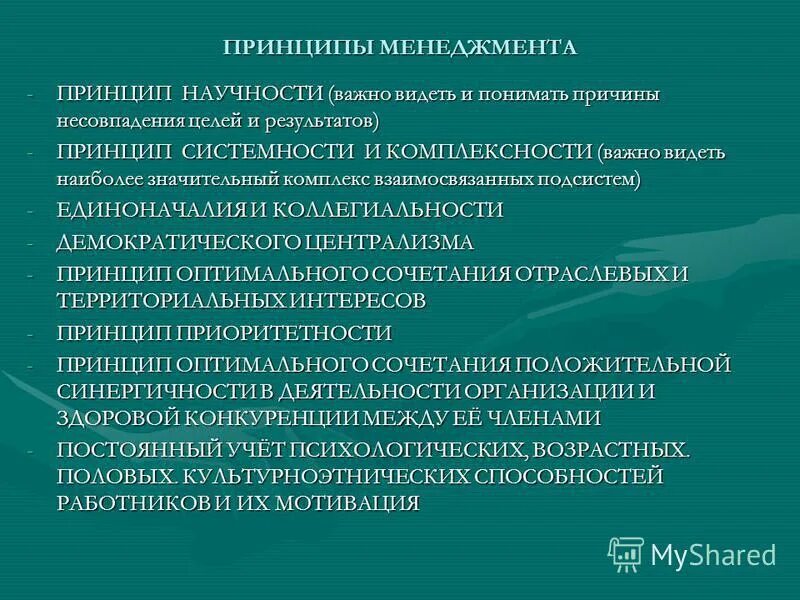 К программе менеджеру относится. К программе менеджеру относится