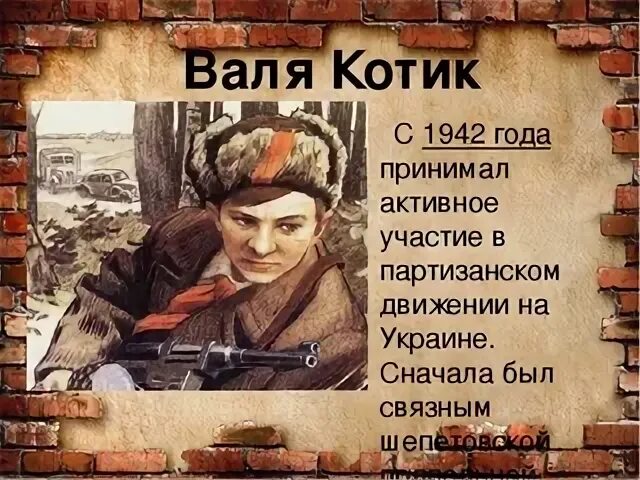 Проект маленький герой