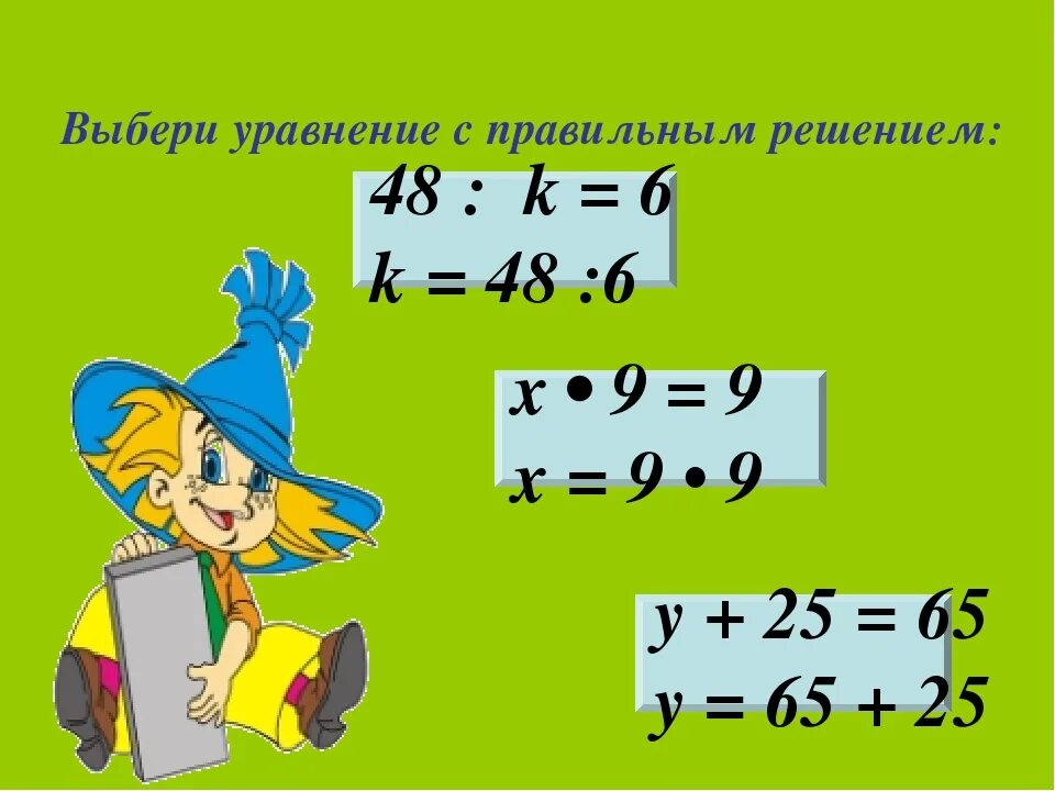 Составные уравнения 5 класс карточки. Составные уравнения 5 класс карточки