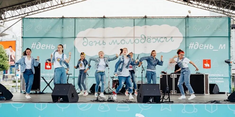 День молодежи пермь. С днем молодежи. бер сити.