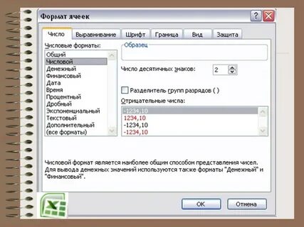 Экспоненциальный формат числа