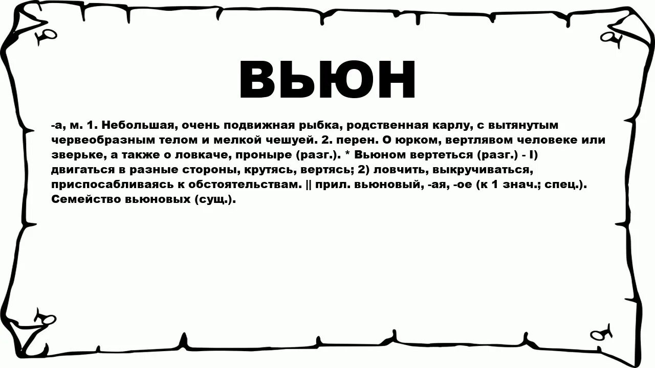 Чресла