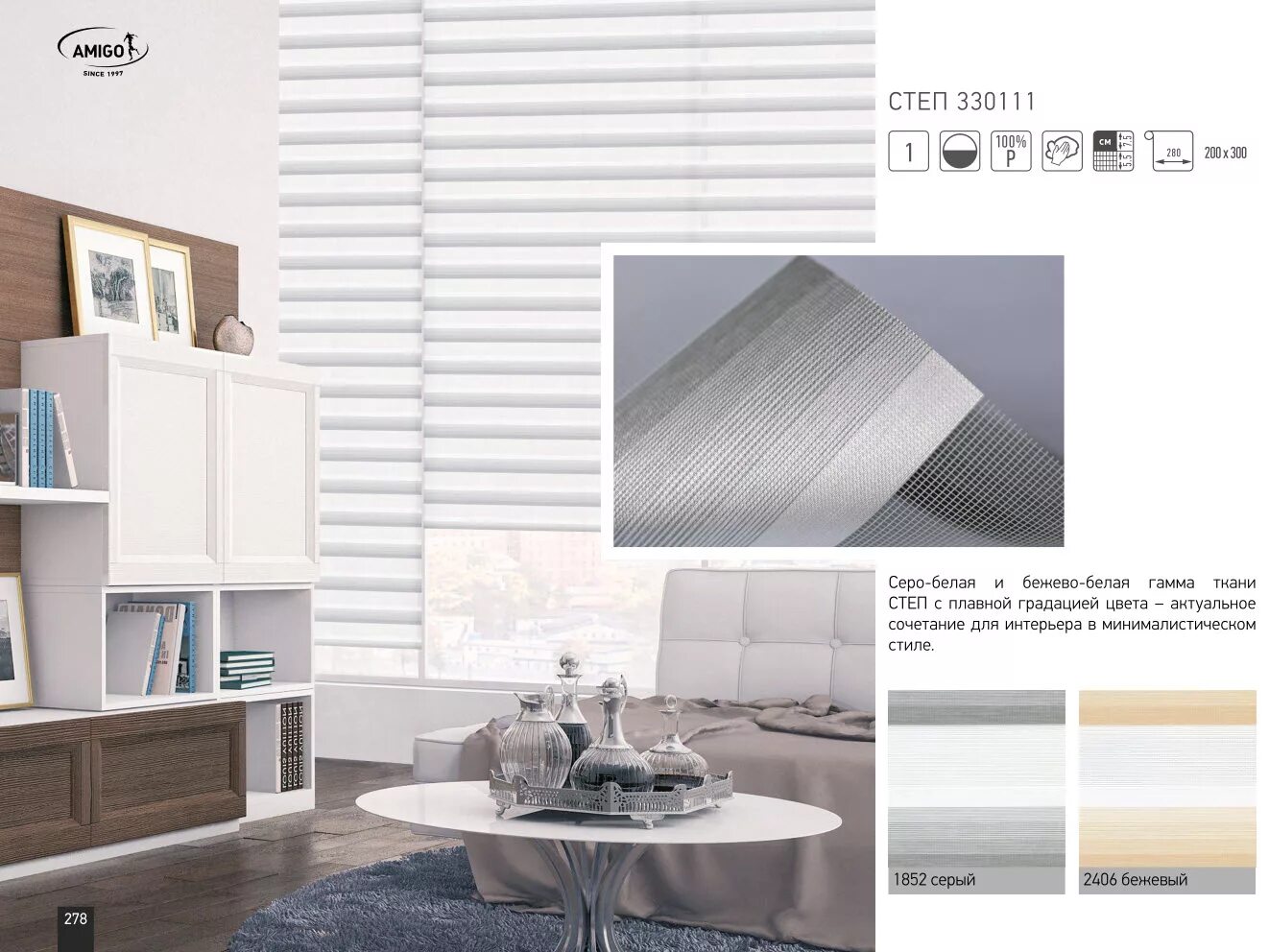 Серый степа. Серый степа. Степ серый жалюзи. Жалюзи зебра день ночь степ. Сергей ефремов новый городок.