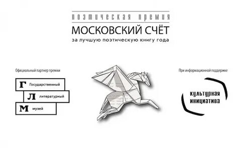 Премия счет