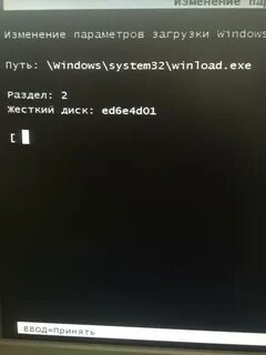 Не удается загрузить windows
