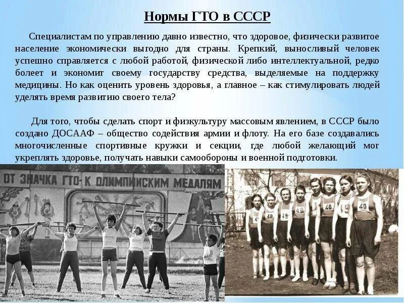 Когда появилось гто. Нормы ГТО СССР таблица нормативов. ГТО 1931. Нормативы ГТО СССР. Первые нормативы ГТО В СССР.