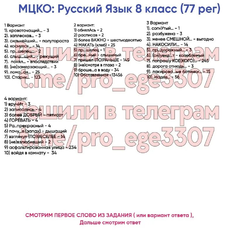 ответы мцко информатика 8 класс. мцко 7 русский язык 2023. мцко по русскому 7 класс. мцко 7 русский язык 2023. мцко русский язык 9 класс.