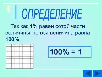 Чему равен 1 этаж