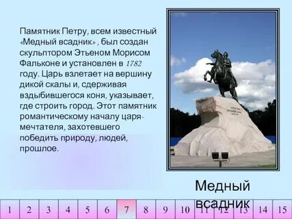 Сравнение памятника
