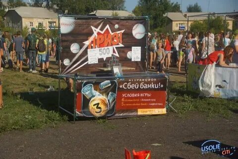 Сбей банки
