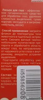 Срок годности лосьонов