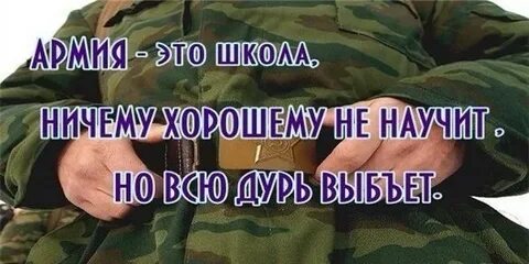 Отслужил квартиру получил