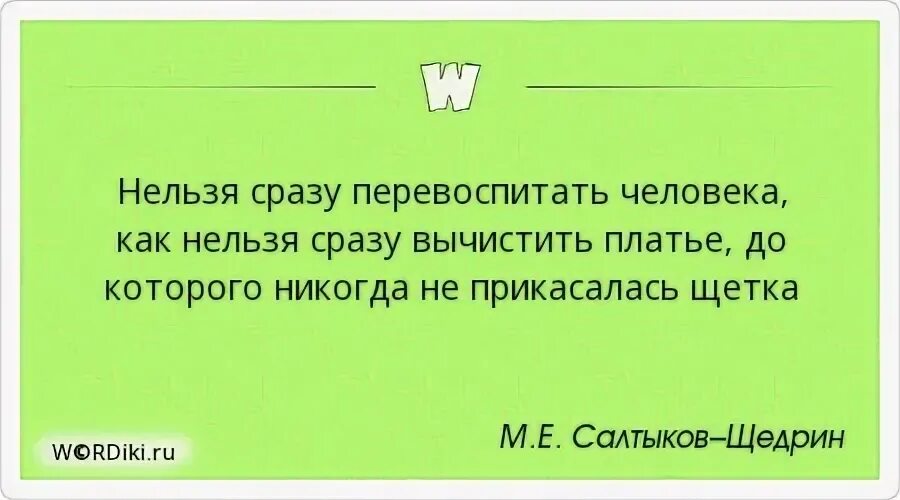 Если человека нельзя