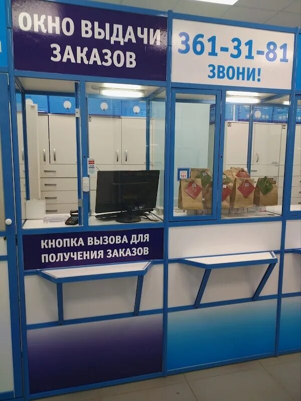 Сервис плюс екатеринбург. Аптека 66 плюс екатеринбург. аптека 66 заречный свердловская. аптека 66 плюс серов. аптека 66 плюс екатеринбург опалихинская 27.