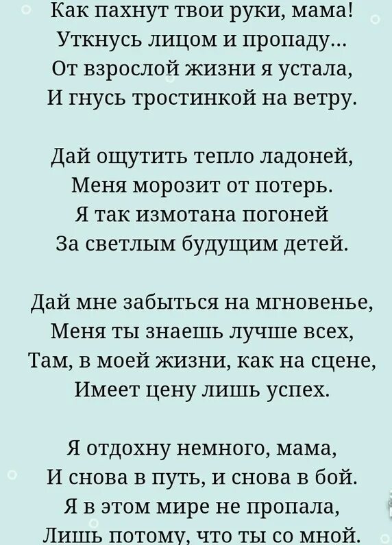 Верни меня детство мама я устал. Мама я устал. Мама я так устала стихи. Верни меня детство мама я устал. Верни меня детство мама я устал.