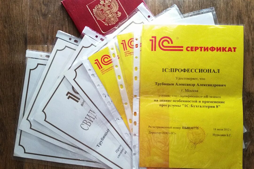 Сертификат программиста 1с. Сертификат программиста. сертификат 1с профессионал. программист 1с. 1с бухгалтерия 8.3.