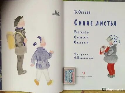 Синие листья 2