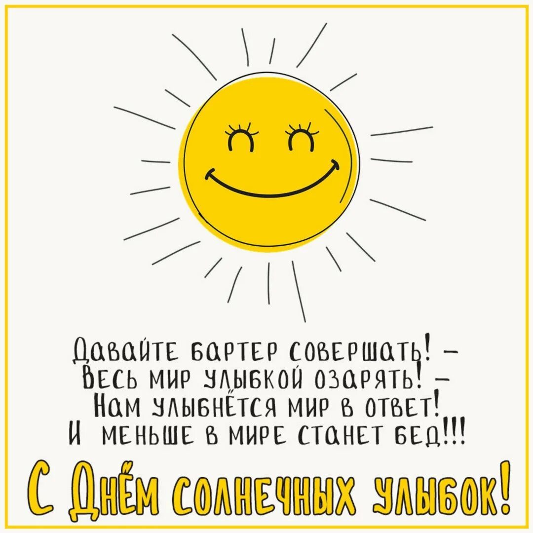 Последняя улыбка солнца