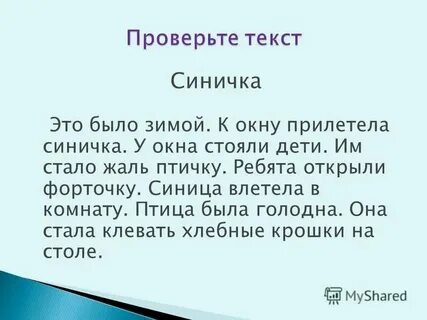 Изложение на тему универсального рецепта