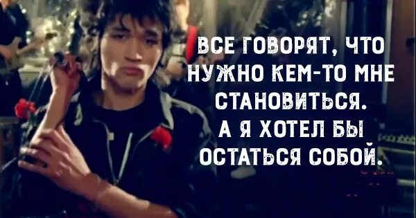 Цитаты цоя. Виктор цой цитаты. Я хочу так вернуться домой цой. Виктор цой лучшие цитаты. В наших глазах.