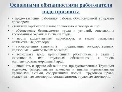 Служебные наделы предоставляются работникам