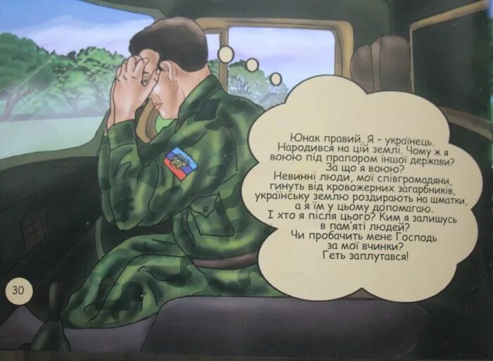 Ленивому микитке все не до книжки составить. Ленивому микитке все не до книжки составить