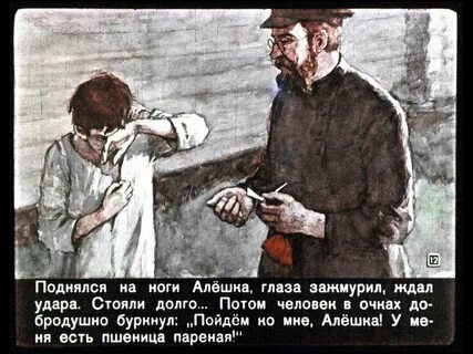 Рассказ шолохова алешкино сердце