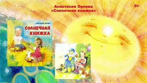 Меня разбудил яркий солнечный луч впр