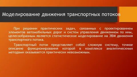 Потоков презентация