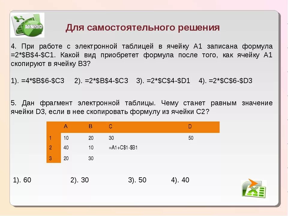 В ячейке b1 записана