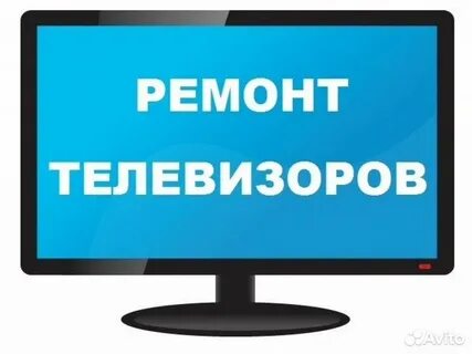 Ремонт двух телевизоров