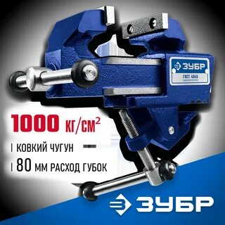 Зубр 70