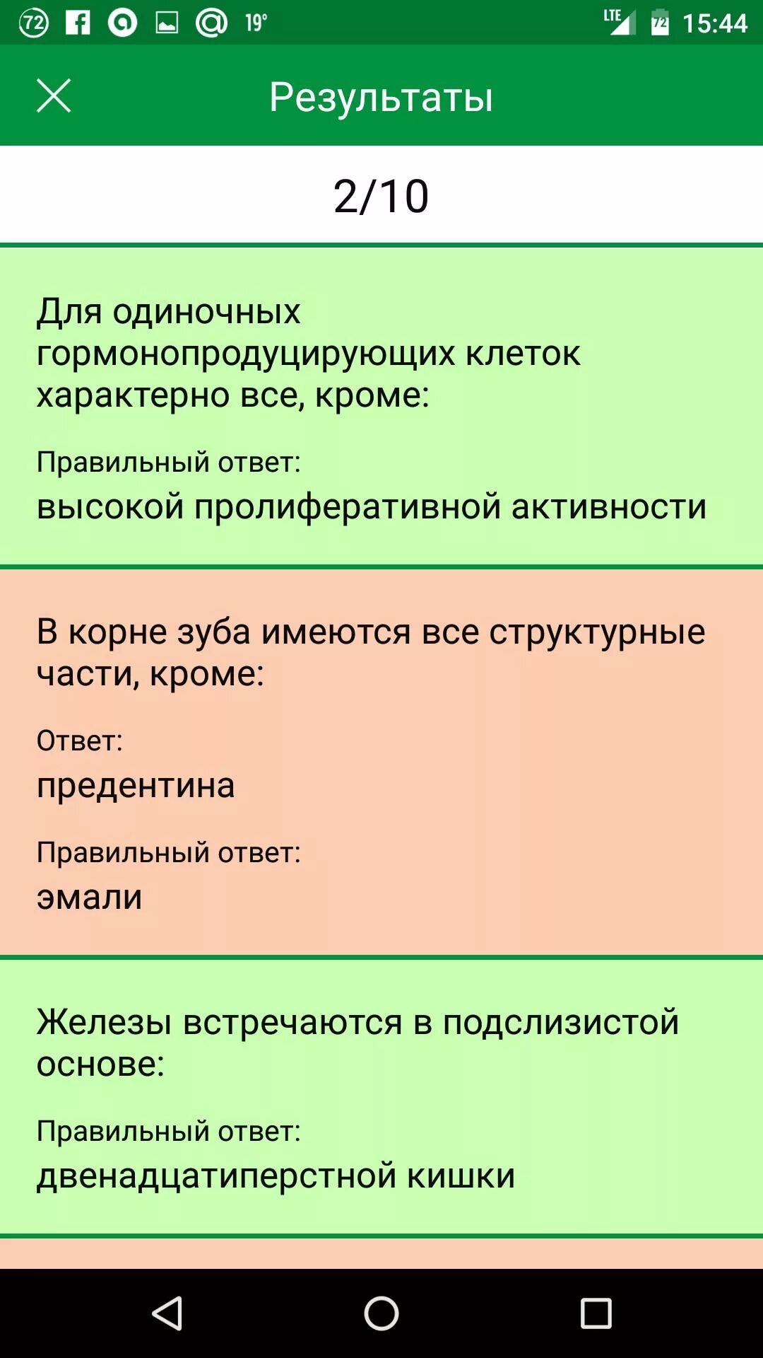 Медицинские тесты. Легкие медицинские вопросы. Вопросы для медика легкие. Тест по медицине.