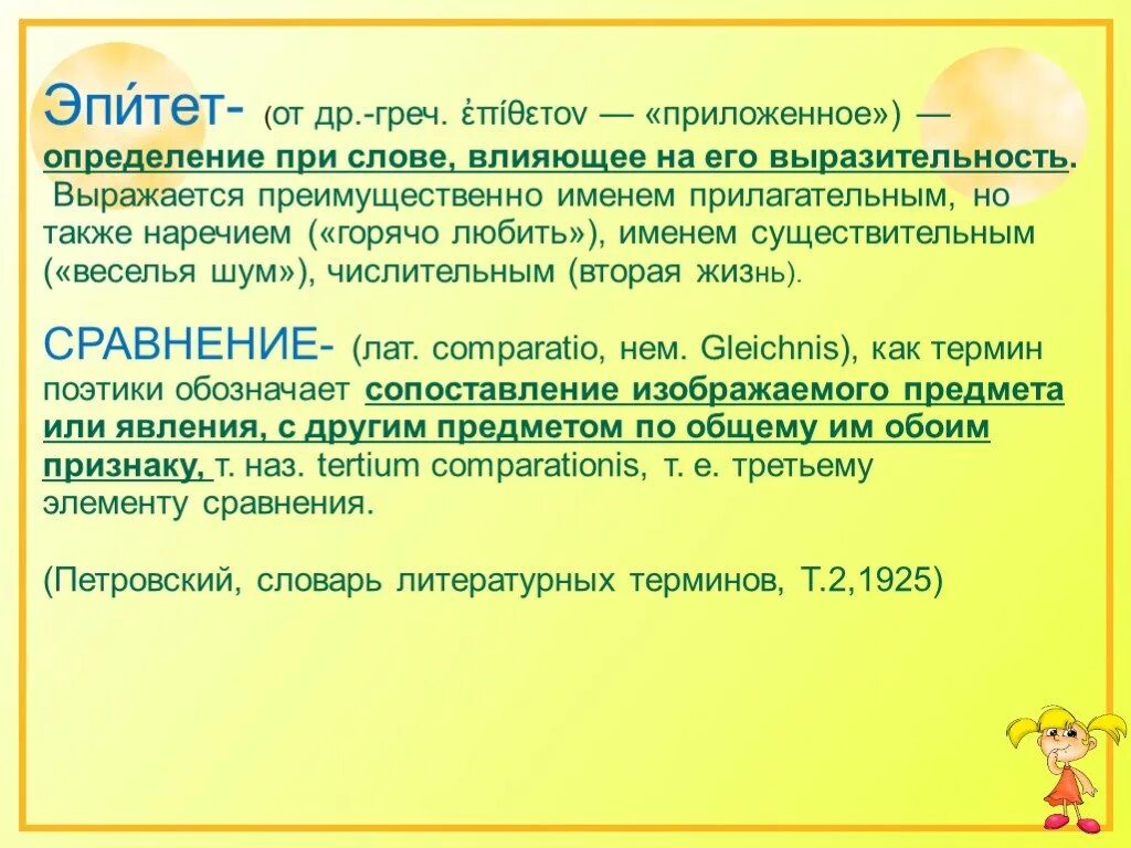 Мой знакомый Бегемот Яковлев. Ю Яковлев я мой знакомый Бегемот. Мой знакомый Бегемот Яковлев план рассказа. Мой знакомый Бегемот презентация.