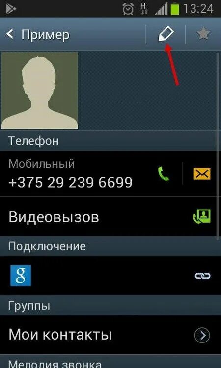 Андроид не видны контакты. Видеозвонок на телефоне. Видеовызов на телефон. Видеовызов на самсунг. Видеозвонок на телефоне Samsung.