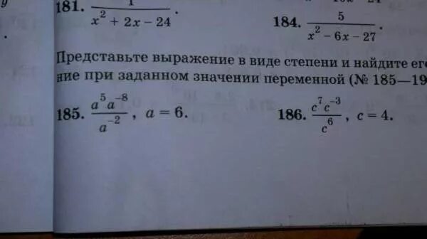 Представьте х 3 8 х. Представьте в виде степени х:. Представьте в виде степени (a^3)^4. Представить в виде степени х^-3· х^5. Представьте выражение в виде степени: ( 6 4 ) 3 ..