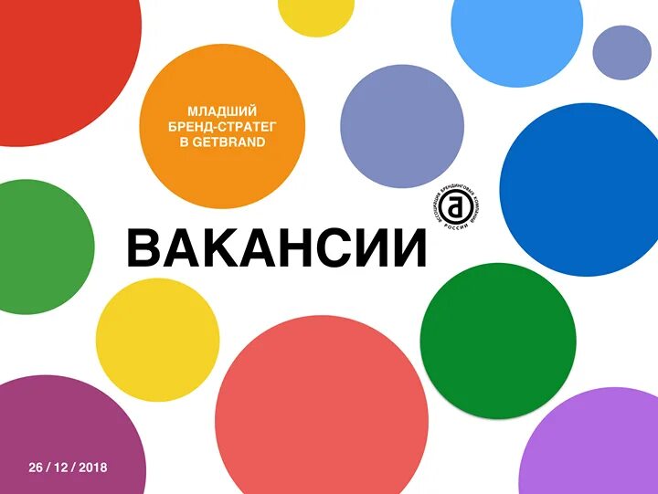 Вакансия стратег. Вакансия дизайнер. ищем дизайнера в команду. вакансия дизайнера дизайнера. вакансия арт.