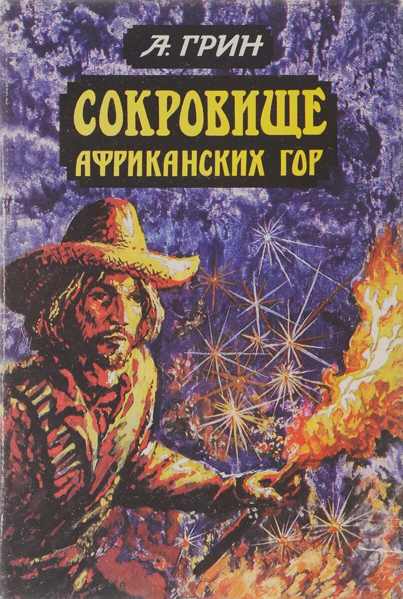 Книги о грине