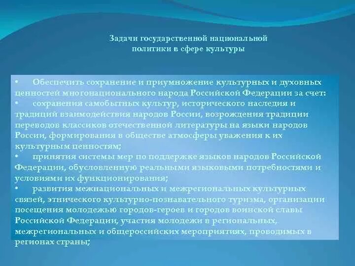 Государственные национальные проекты образование