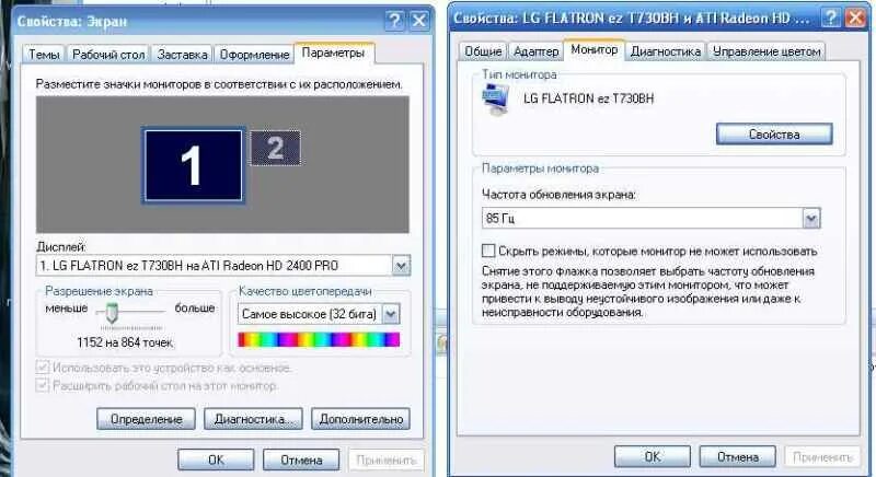 Монитор с частотой 60 Гц. Частота обновление Герц. Частота обновления монитора. Частота обновления экрана 60 Гц. Частота герц экрана