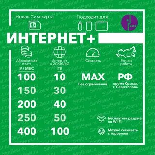 Как улучшить мобильный интернет мегафон