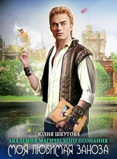 Наследие древних книга