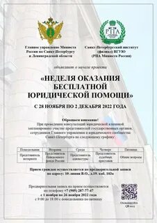 Бесплатная юридическая спб